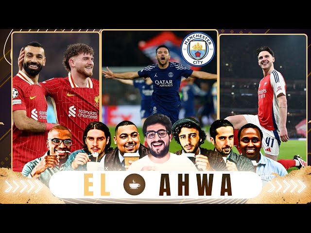 MANCHESTER CITY BOTTLE IT! PSG 4-2 MAN CITY! LIVERPOOL & ARSENAL WIN! EL AHWA EP147!!