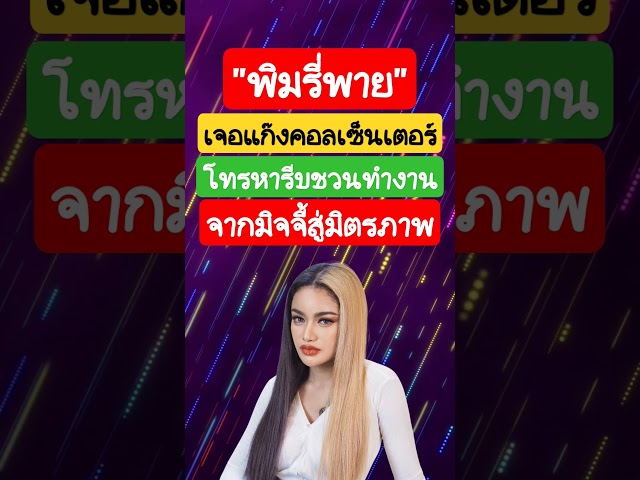 #พิมรี่พายล่าสุด #พิมรี่พาย #พิมรี่พายขายทุกอย่าง #ch7hdnews #ข่าวดารา #ข่าวบันเทิง #ข่าวดาราวันนี้