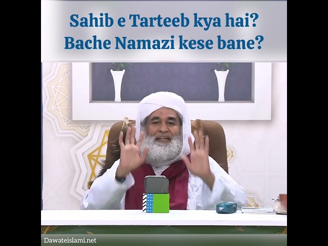 Sahib e Tarteeb kya hai? Bache Namazi kese bane? #tarbiyat #training #motivation #kids #children