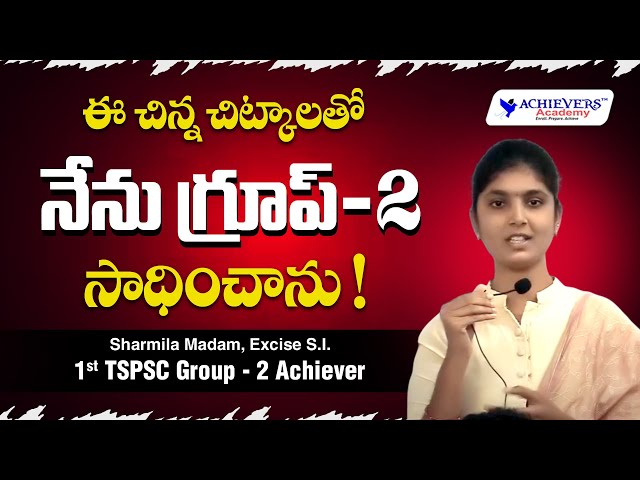 TSPSC Group 2 Preparation Tips by Group 2 Achiever 🎯 @ACHIEVERSACADEMY