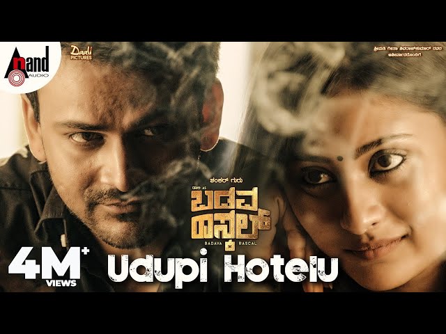 Udupi Hotelu|Badava Rascal|Daali Dhananjay|Amrutha Iyengar|Vasuki Vaibhav|Vijay Prakash|Shankar Guru