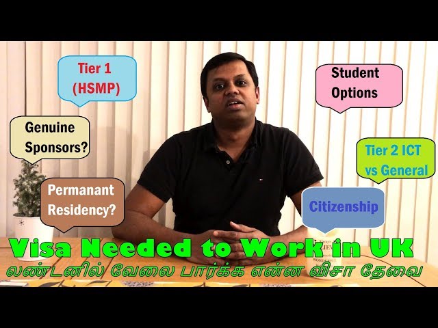 லண்டன் இங்கிலாந்தில் வேலை பார்க்க என்ன விசா தேவை ? | Visa Needed For Working in UK | Tamil