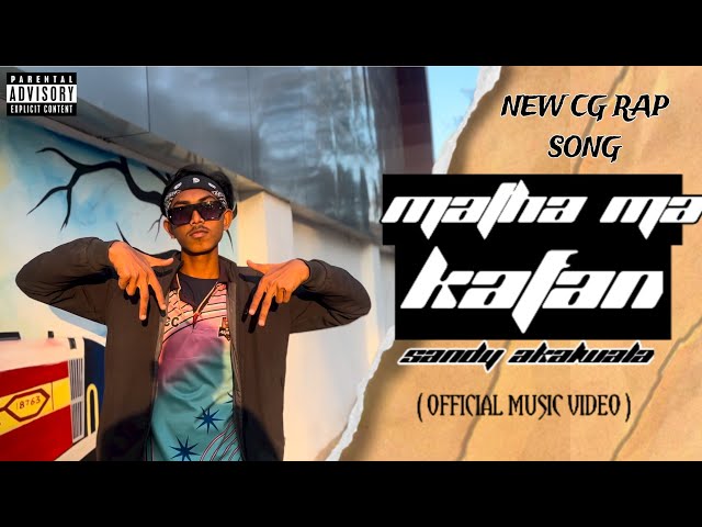 MATHA MA KAFAN | SANDY AKALWALA | AAKASH RAO | NEW CG RAP SONG | OFFICIAL MUSIC VIDEO 2025 |