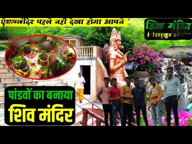 JHIR MANDIR ||  FIROZPUR JHIRKA HARYANA ||🙏🙏 || MAHADEV MANDIR 🪱🪱// SK BOSS VLOGS  \\