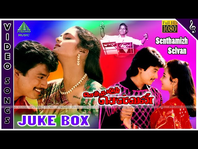 Senthamizh Selvan Movie Songs | Back To Back Video Songs | Prashanth | Madhoo | Sivaranjani