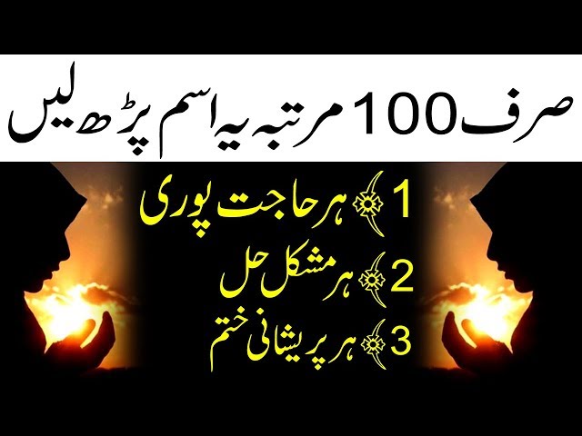 Har Hajat Aur Dua Qabool Hogi | Darood Sharif Dua ka Wazifa | Fazilat | Peer e Kamil Wazaif