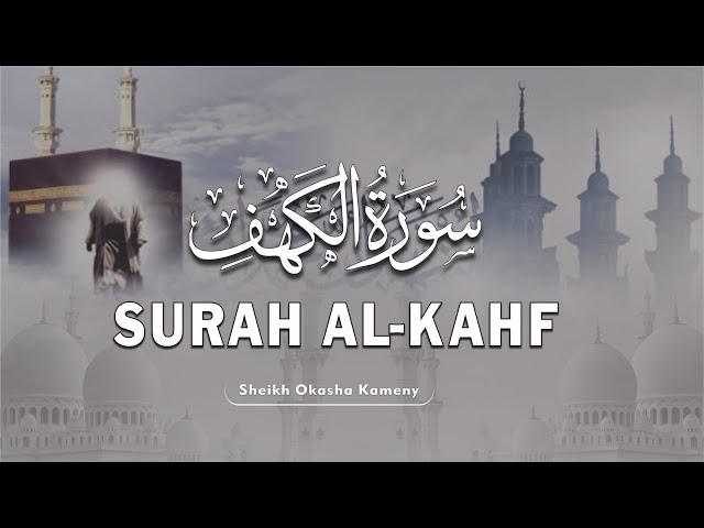 The Most Beautiful Recitation of Surah Al-Kahf | Quran |