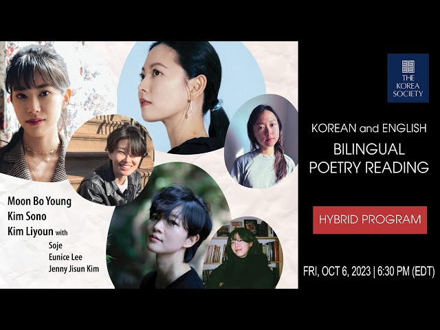 Korean and English Bilingual Poetry Reading