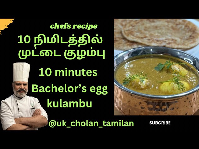 முட்டை குழம்பு இனி இப்படி செஞ்சி பாருங்க😋Bachelor Egg curry in Tamil