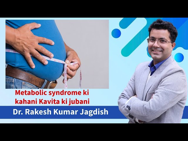 मेटाबोलिक बीमारिया कविता के जरिये | What is Metabolic Syndrome with help of Poem| Dr Rakesh Kumar