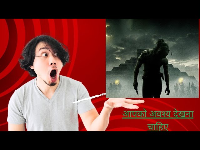 action, adventure, apocalypto, drama, warrior हिंदी में Explain Dubbed