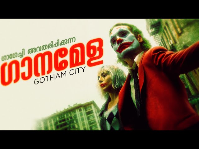 Joker 2 Folie à Deux Malayalam Review | Lady Gaga Concert in Gotham City (മലയാളം)