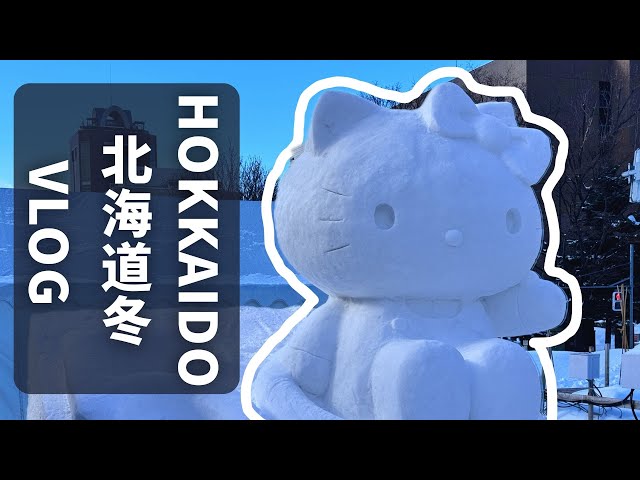 Hokkaido Winter Travel Vlog | Lake Toya, Otaru & Sapporo Snow Festival ❄️