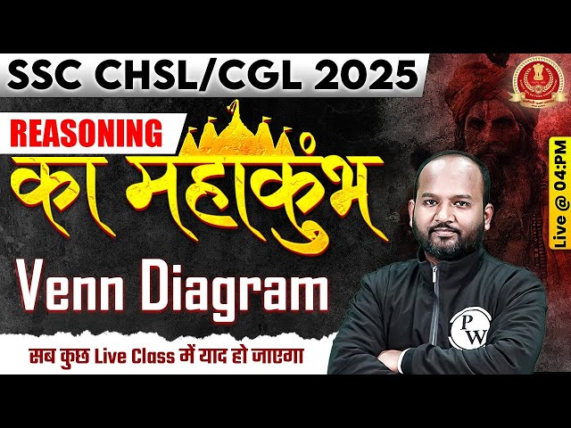 SSC CGL/ CHSL 2025 | VENN DIAGRAM | SSC CHSL/CGL REASONING CLASS | BY PULKIT SIR