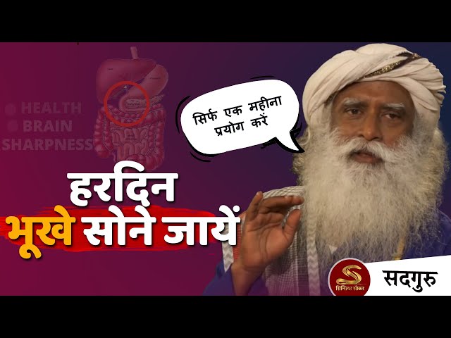 यह एक चीज 50% हेल्थ प्रॉब्लम ठीक हो जायेंगी | Health Tips | Sadhguru Hindi