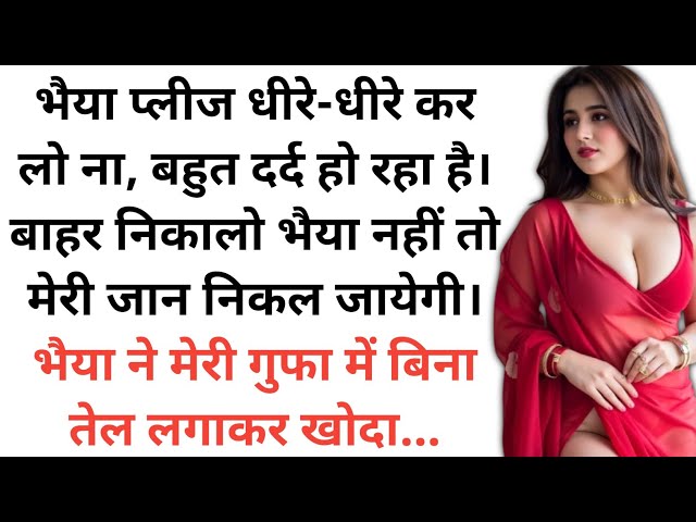 Suvichar || New Emotional Story || Emotional kahani - Moral Story - Text Story || Written Love Story