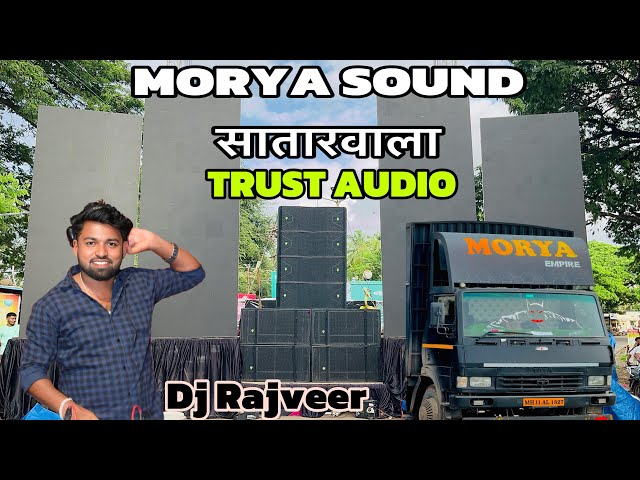 MORYA SOUND SATARAWALA 🔊💥|| TRUST AUDIO || GANPATI AAGMAN SOHALA 2024 || SANGLI ||