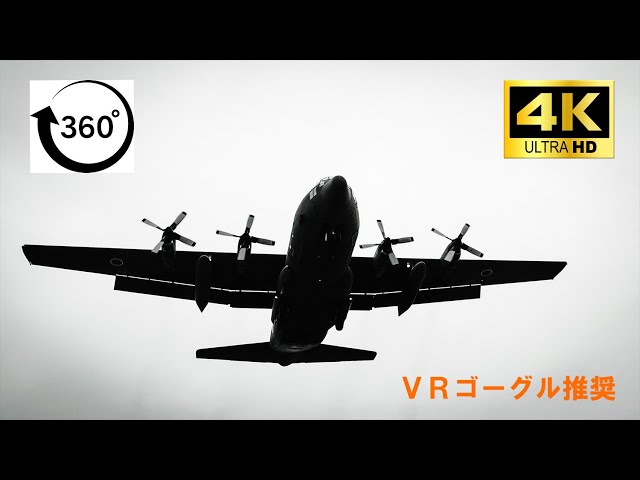 第２弾　【VR】航空自衛隊　小牧基地【360度カメラ】