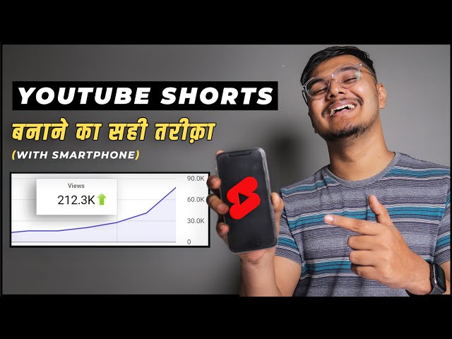 How To Make YouTube Shorts With Smartphone (2024) | YouTube Shorts बनाने का सही तरीक़ा 🔥