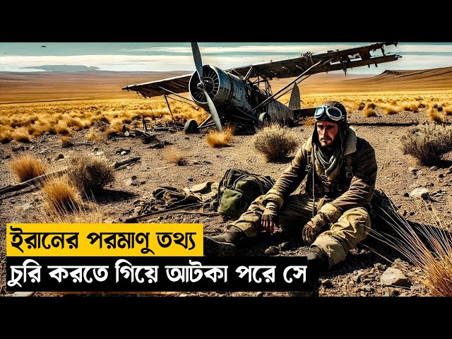 CIA agent captured by Taliban |Movie Explained in Bangla|Survival|Thriller