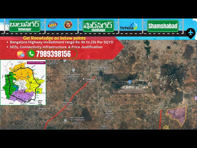 About SHADNAGAR , Balanagar Investments || Bangalore Highway | Open Plots For Sale Near SHADNAGAR