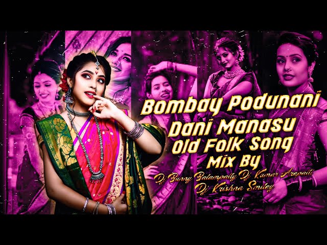 Bombay Podunani Dani Manasu Old Folk Song Mix By Dj Bunny Balampally Dj Kumar Arepalli Dj Krishna Sm