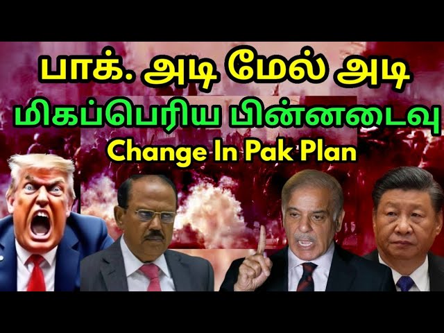 பாக் மிகப்பெரிய அடி | Pakistan Big setback | Change in plan | PAK ISI | Tajikistan | RAW Watch | LAC