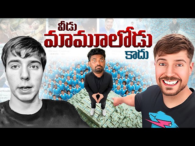 How MrBeast Became Worlds Biggest Youtuber? | Kranthi Vlogger