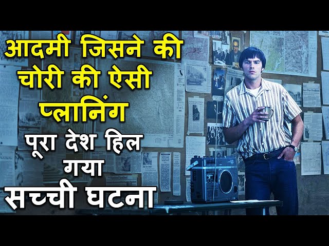 Aadmi Jisne Ki Aisi Planning Ki Pura Desh Hil Gaya | Movie Review Plot In Hindi & Urdu Movie Story