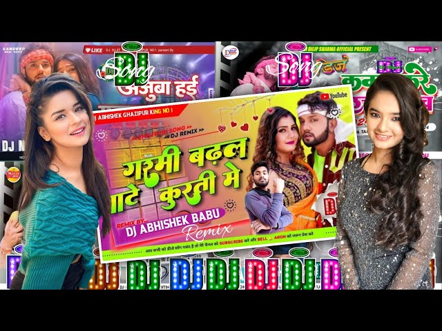 New Bhojpuri Dj Song | Nonstop Bhojpuri Dj Song | New Trending Song 2025 | Bhojpuri Song Dj Mein