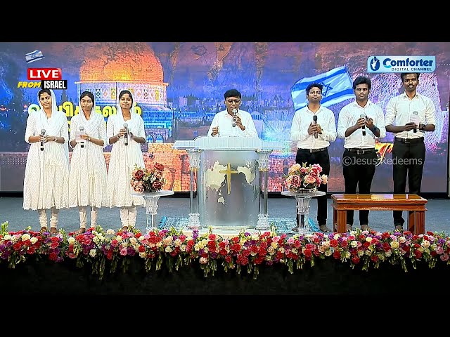 மகிழ்ந்திருங்கள் மகிழ்ந்திருங்கள் | Tamil Christian Song | Jesus Redeems | Worship songs |  #song