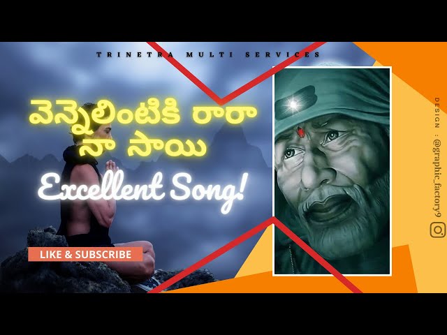 Shirdi Sai Baba Songs In Telugu