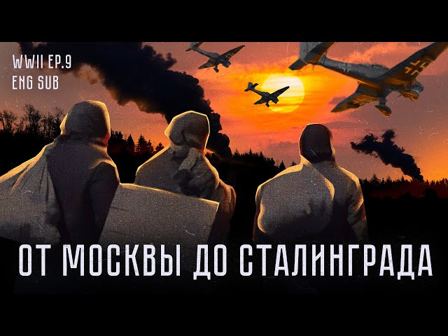 Катастрофа 1942-го | The Tragedy of 1942 | History of WWII (Eng sub)