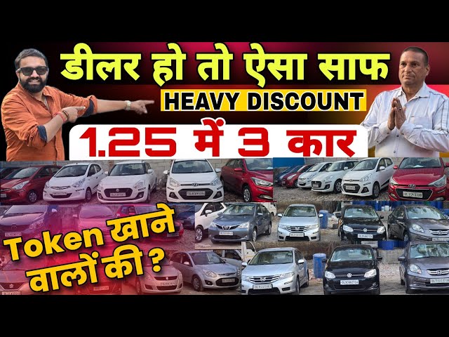 Best Ever Car Dealership in Rohini 🔥 Cheapest Used Cars With Quality | Secondhand Cars in Delhi