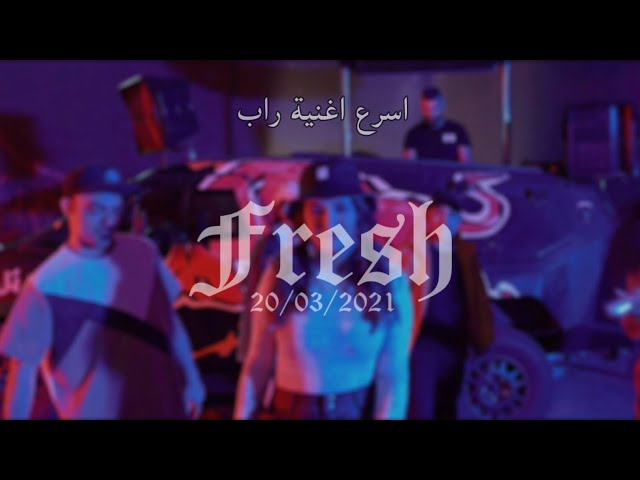 Yara Aziz - Fresh (Official Music Video) يارا عزيز - فريش