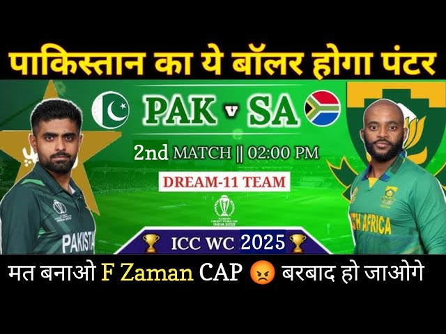 PAK vs SA Dream11 ! PAK vs SA Dream11 Prediction Today Match ! PAK vs SA Dream11 Team, Tri Series !