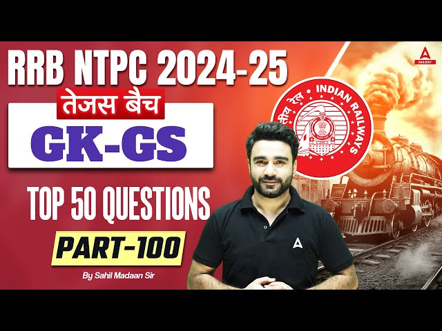 RRB NTPC 2024-25 | GK GS Top 50 Questions For NTPC | RRB NTPC GK GS Class | Part 100 | Sahil Sir