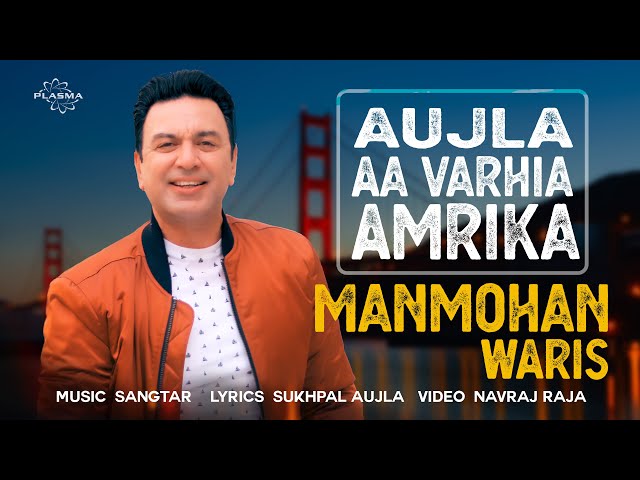 Aujla Aa Varhia Amrika | Manmohan Waris (new song 2022)