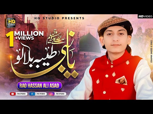 New Naat 2022 - Rao Hassan Ali Asad - Ya Nabi Taiba Bula Lo - New Kalam 2022 - HQ Studio