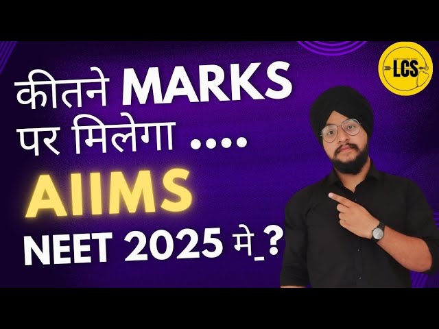 AIIMS NEET 2025 Expected Cutoff | 2024 Round-wise Trends Revealed🚀 | All 20 AIIMS Discussed 🏨