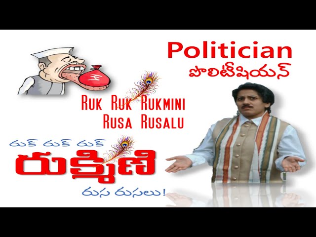 POLITICIAN | Webisode | Rukmini RusaRusalu | SEVENTH HILL ENTERTAINMENT| ROLLING REELS ENTERTAINMENT