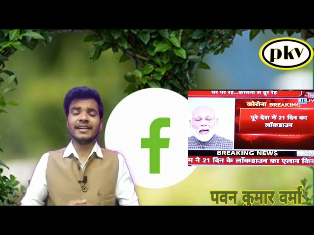 Aarogya setu app kya hai by pk.verma.