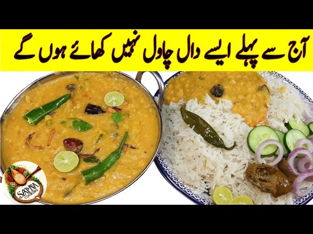 Daal Chawal Recipe By Sapna Cooking  | دال چاول بنانے کا طریقہ | Dinner Ideas