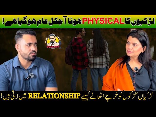 Girls-Boys Ko Kharchay Uthany Kay Liye Relationship Mein Lati Hein! ft. Gulsana Mansha | AAI Podcast