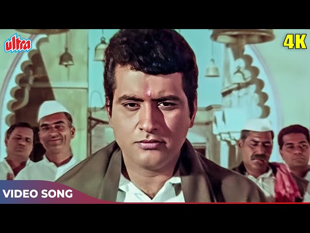 Om Jai Jagdish Hare (Aarti Song) - Mahendra Kapoor, Brij Bhushan | Manoj Kumar | Purab Aur Pacchim