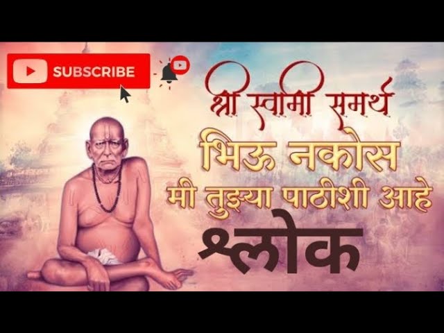 🚩 "श्री स्वामी समर्थ अष्टक | 3 मिनिटांचा शक्तिशाली भक्तिपाठ | स्वामी समर्थ महिमा" 🚩