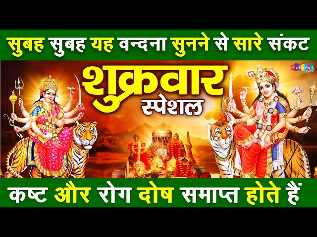 दुर्गा माता अमृतवाणी, नॉनस्टॉप दुर्गा मता भजन, Latest Durga Mata Bhajan, Matarani Bhajan 2025