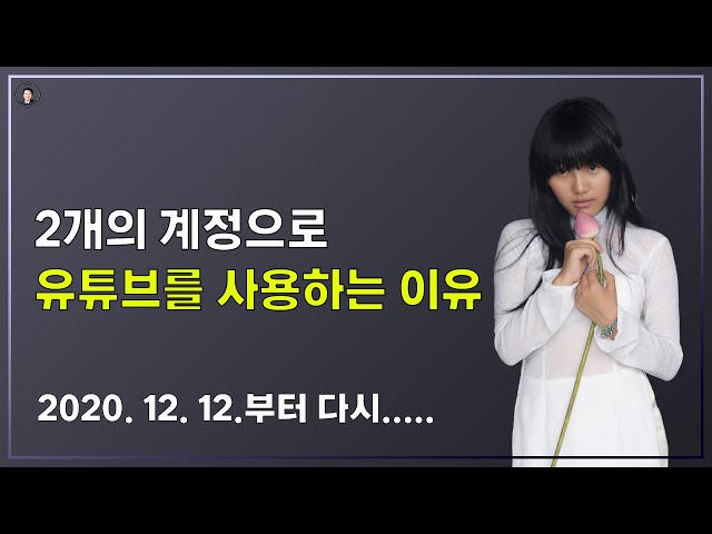 경기-안산-국제-22-0001 2개의 계정으로 유튜브를 사용하는 이유