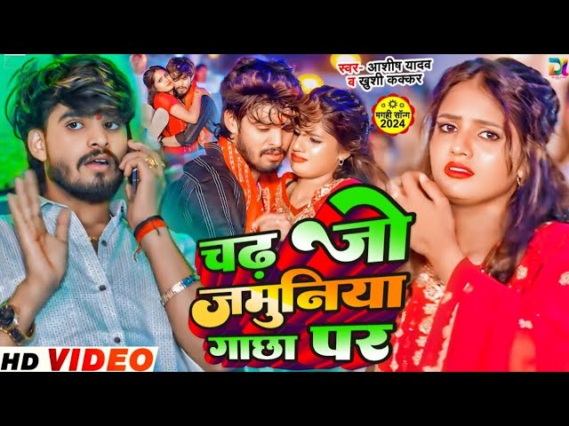 #VIDEO | #Ashish Yadav | #नॉनस्टॉप #Jukebox | #Asish Yadav |#magahi #song 2025