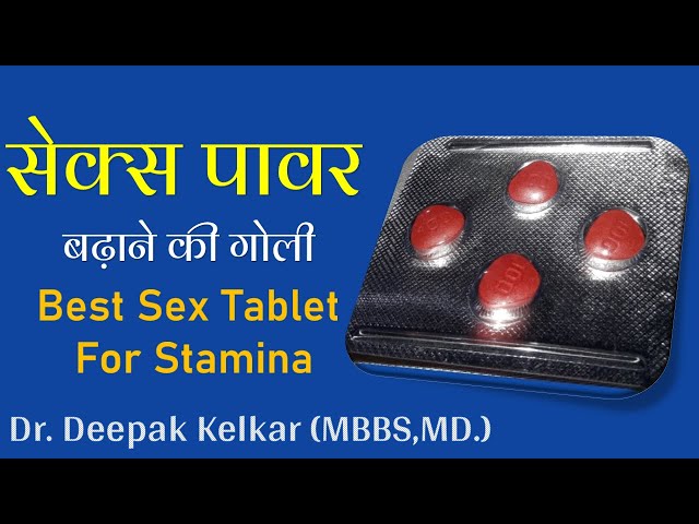 Best Sex Tablet For Stamina | Dr. Deepak Kelkar (MD, MBBS) | #Psychiatrist #Sexologist #Hyposis